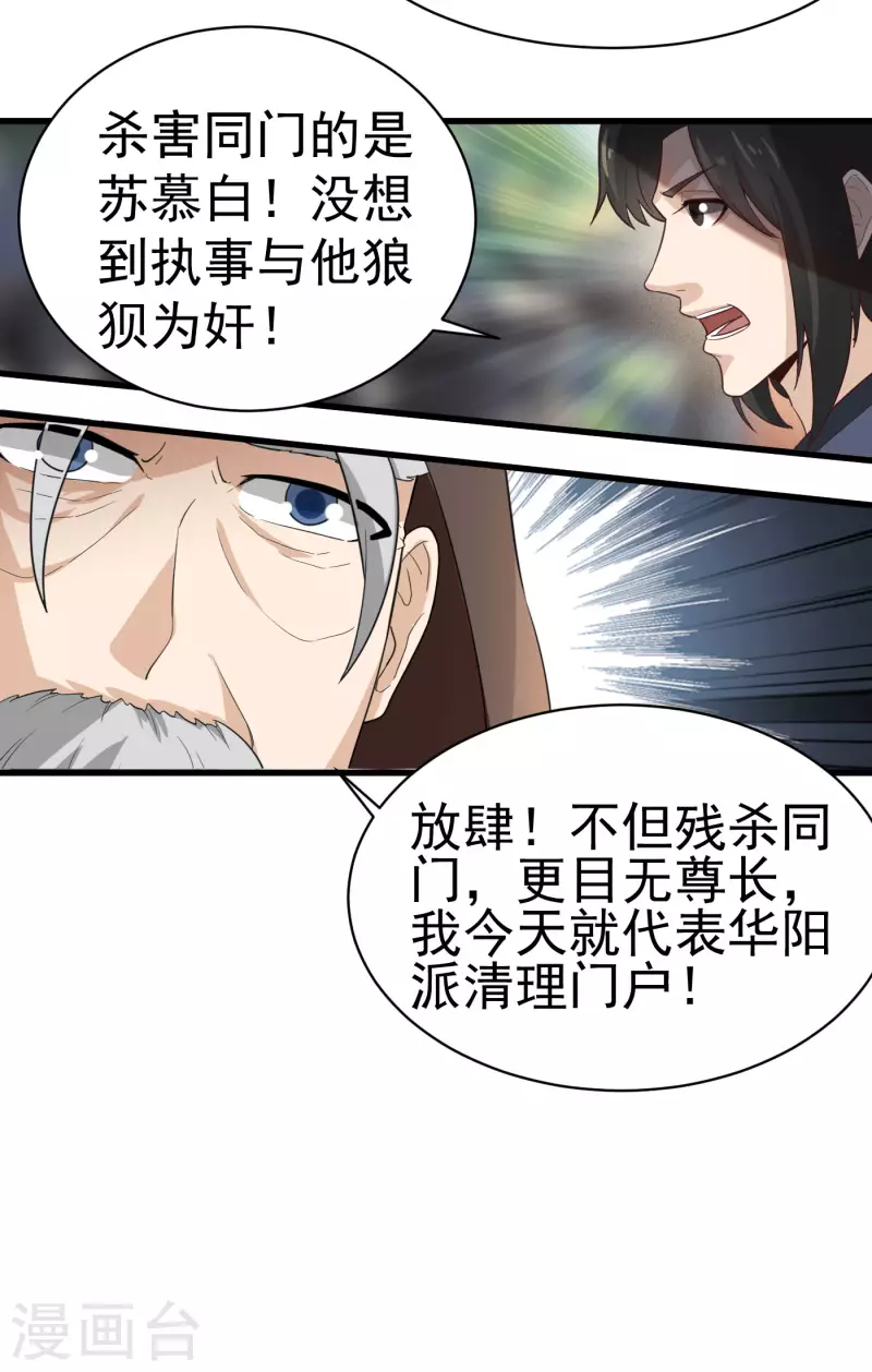 第31话 绝不能留！5