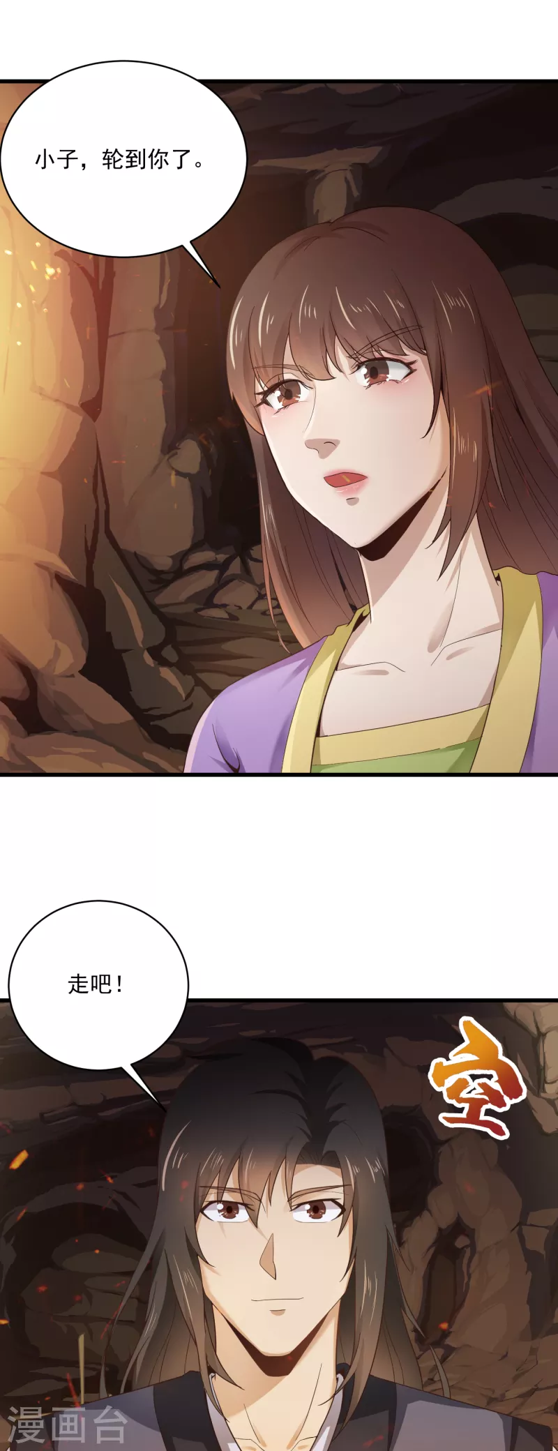 第36话 竹林迷雾18