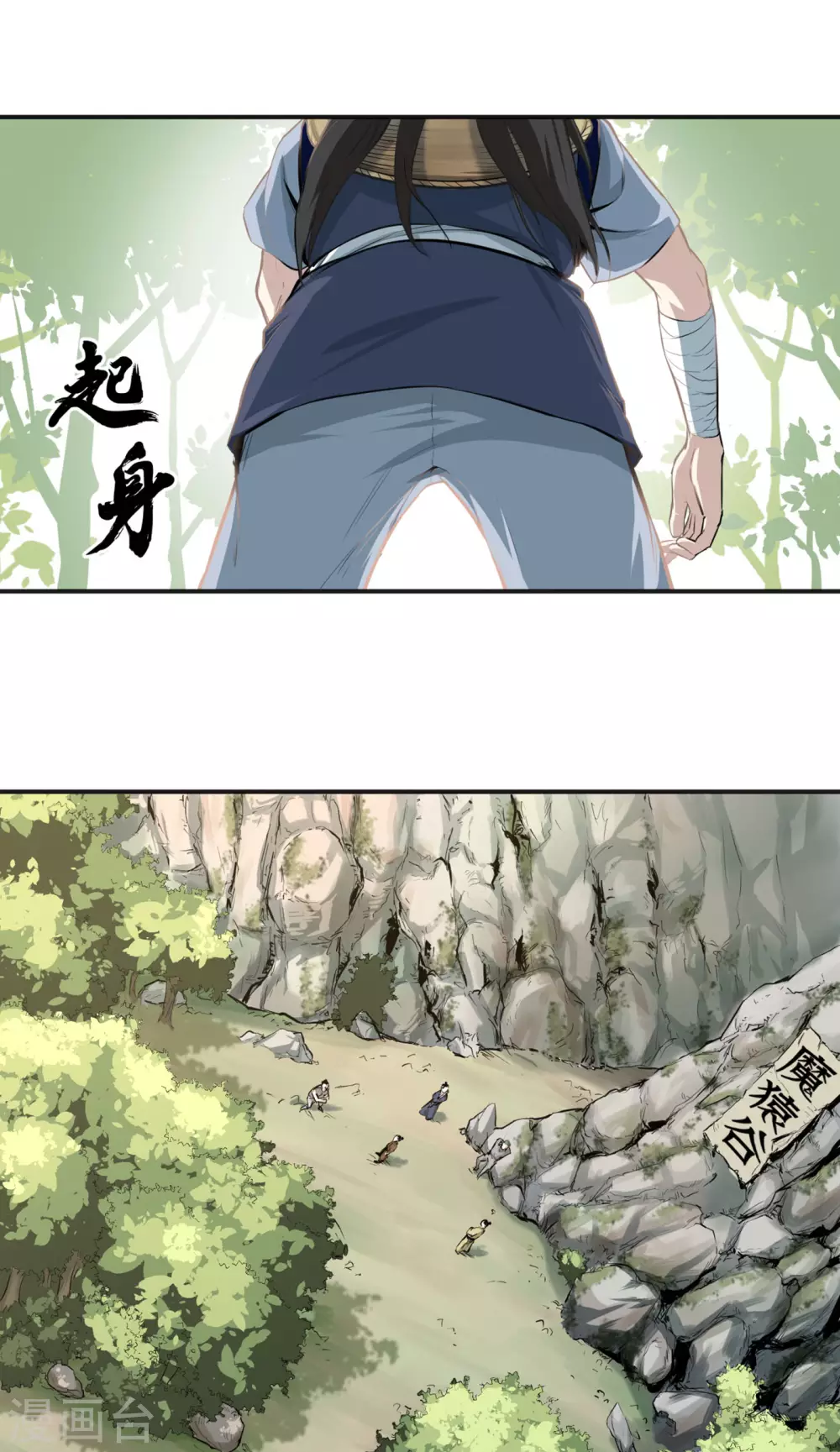 第16话 欲闯魔猿谷21