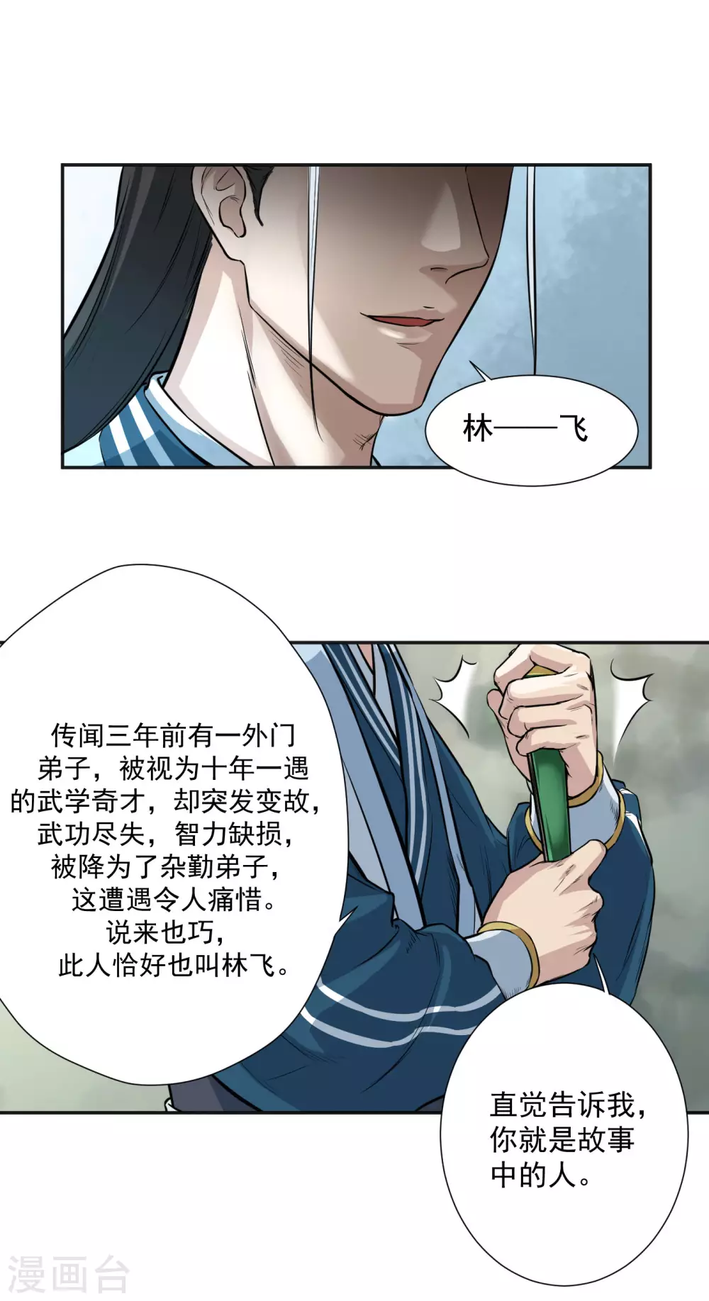 第18话 入谷6