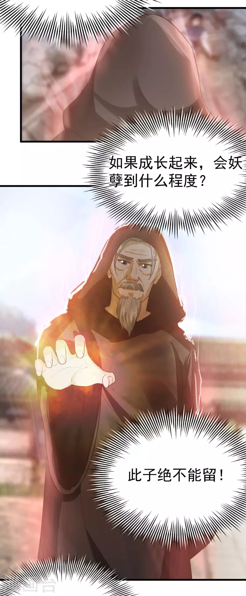 第31话 绝不能留！22