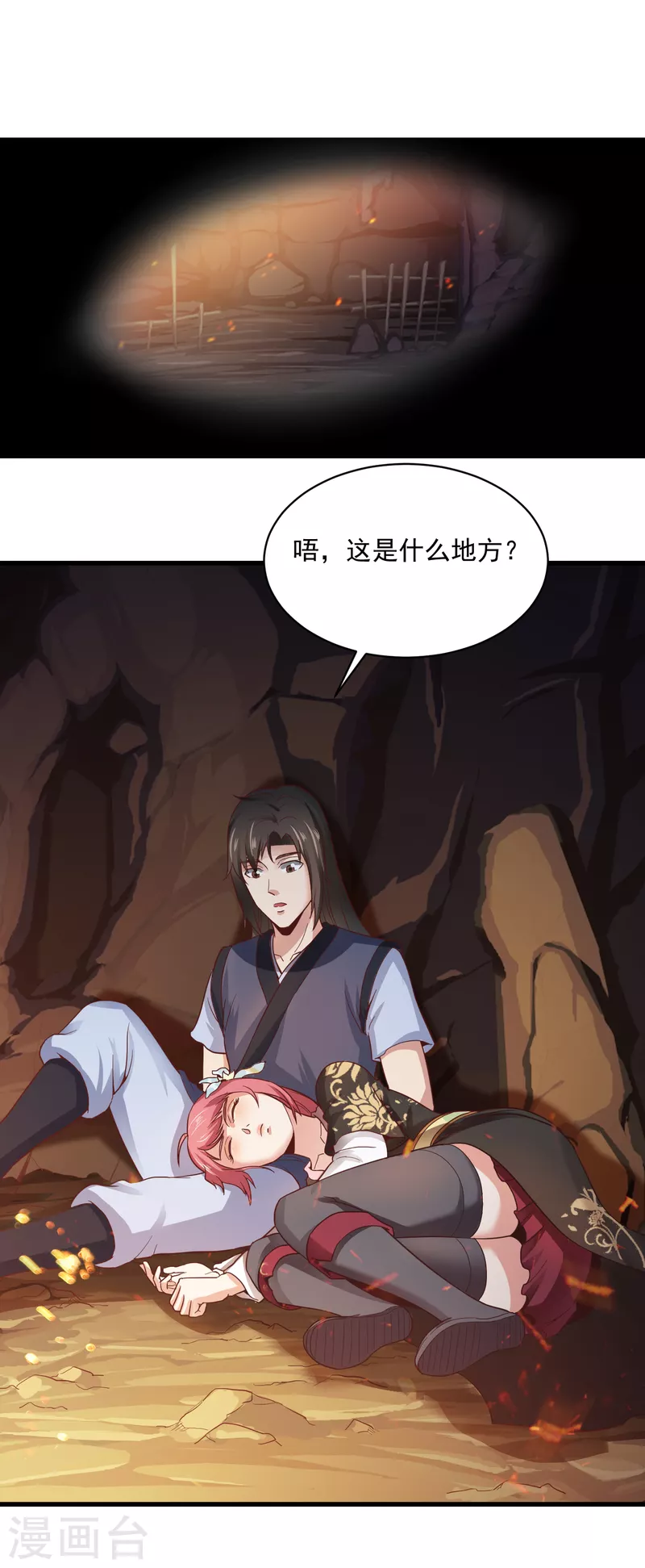 第36话 竹林迷雾4