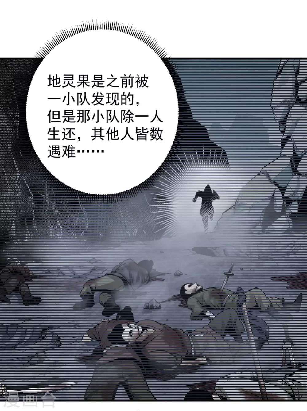 第16话 欲闯魔猿谷17