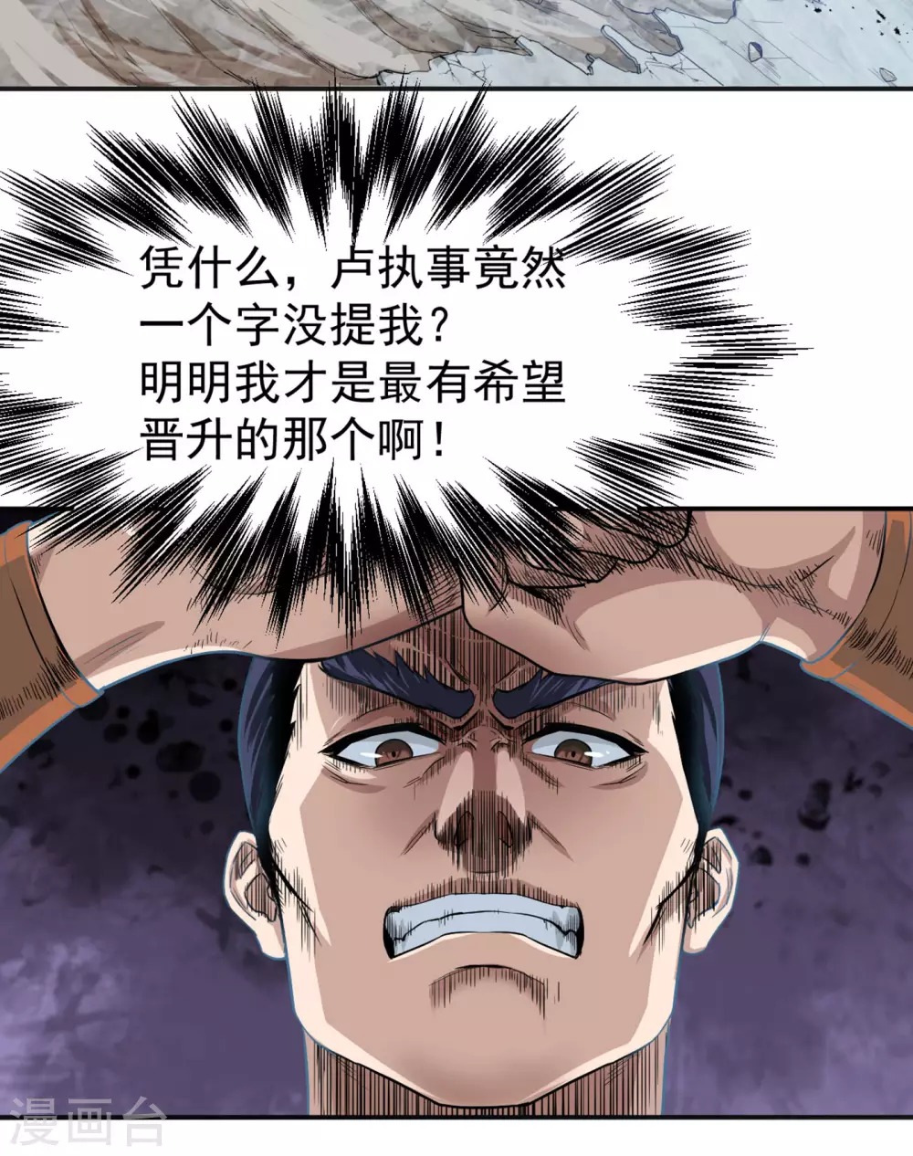 第13话 卢执事23