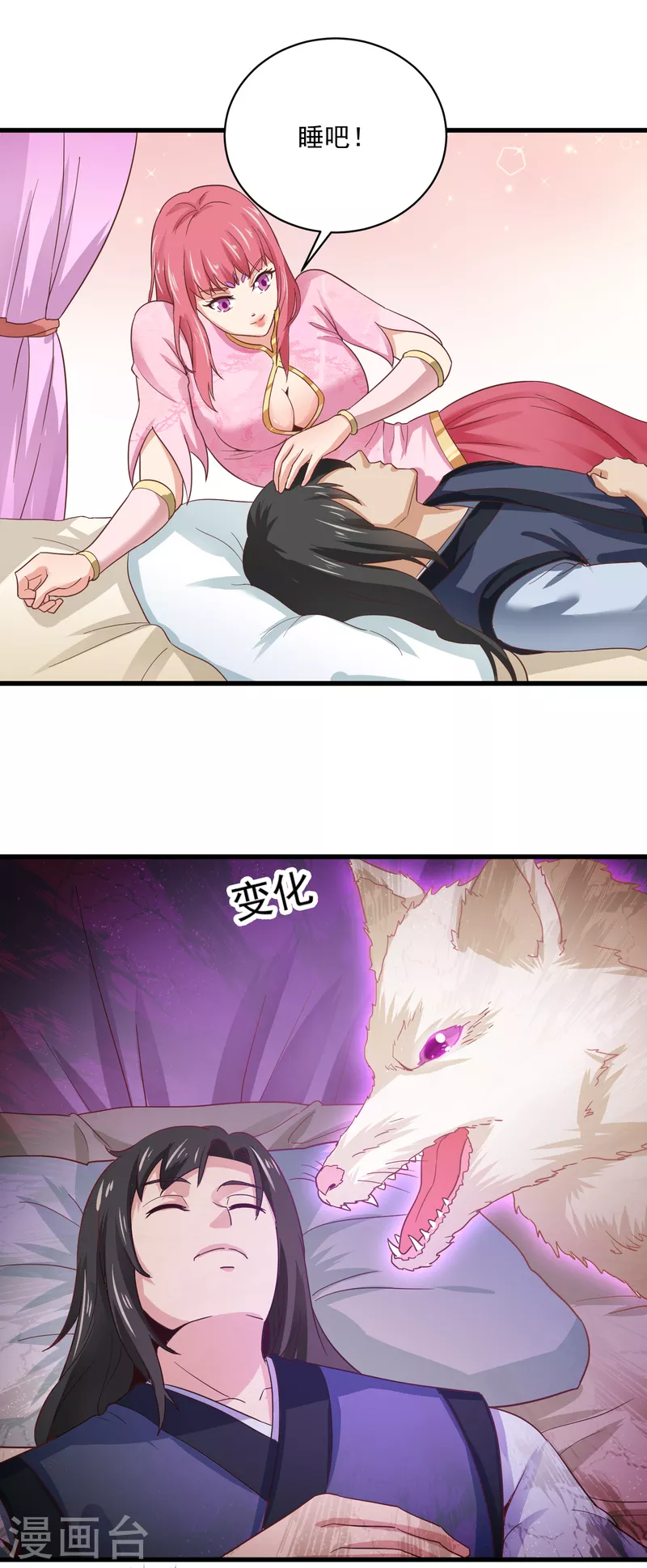 第38话 幽冥妖狐7