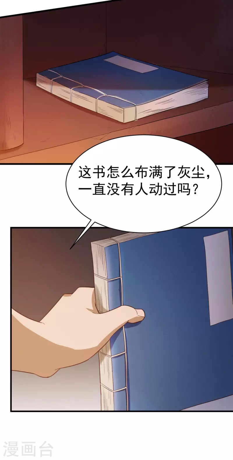 第33话 大浮屠塔2