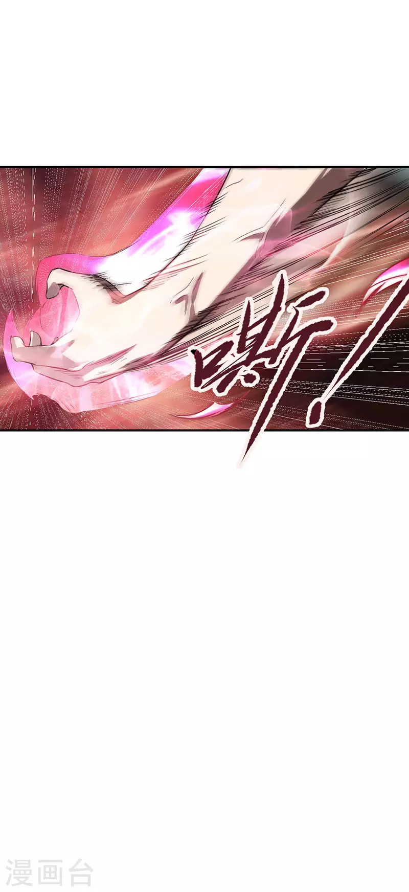 第5话 霸血浴魔术5