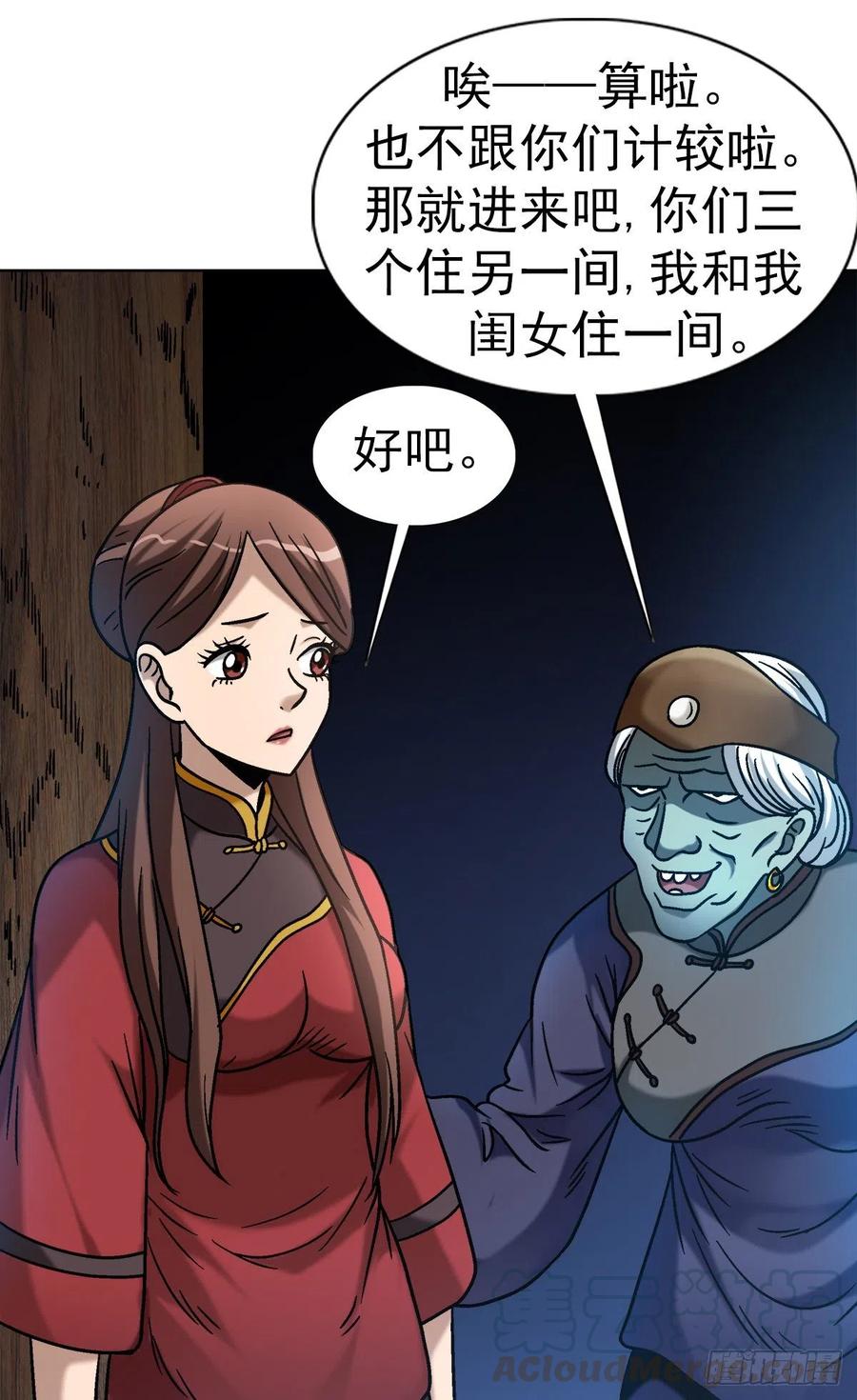32 夜宿诡屋15
