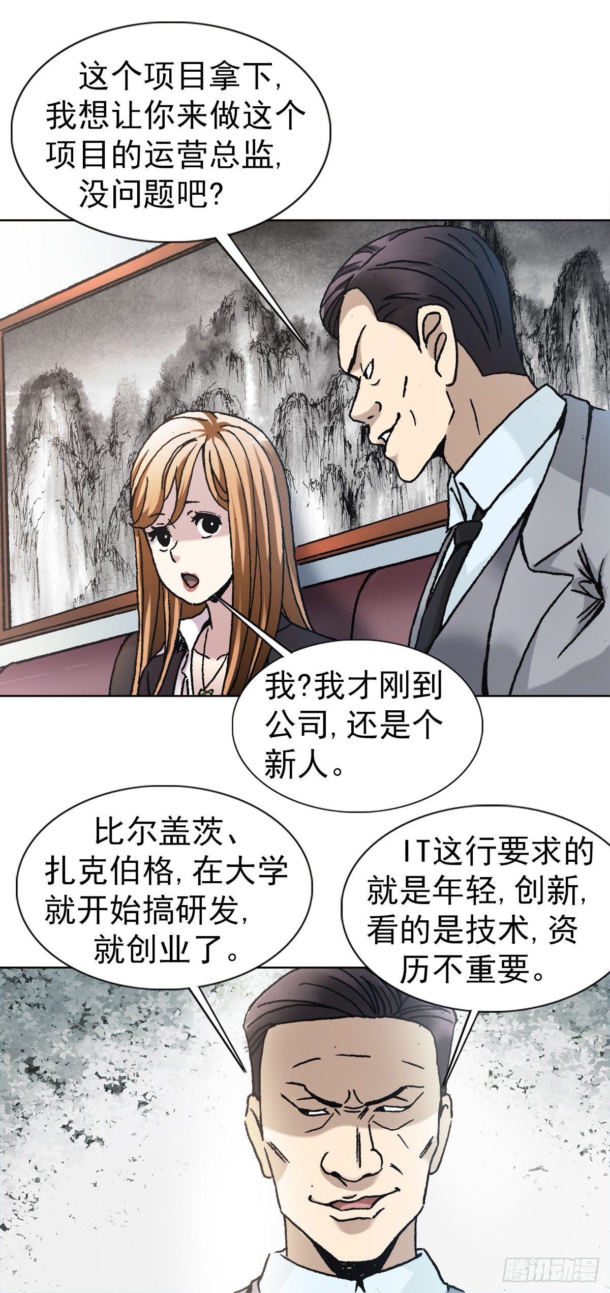3  美女面前逞英雄28
