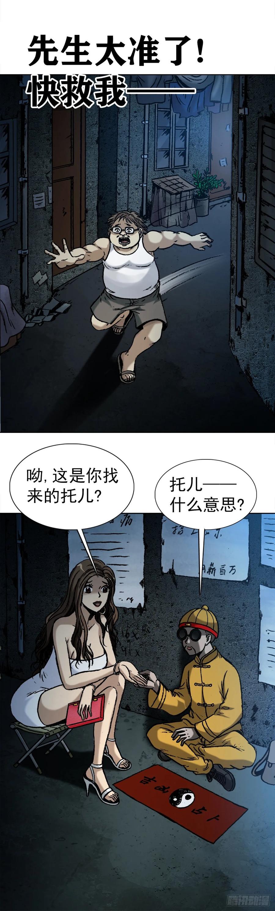 2  神秘人10