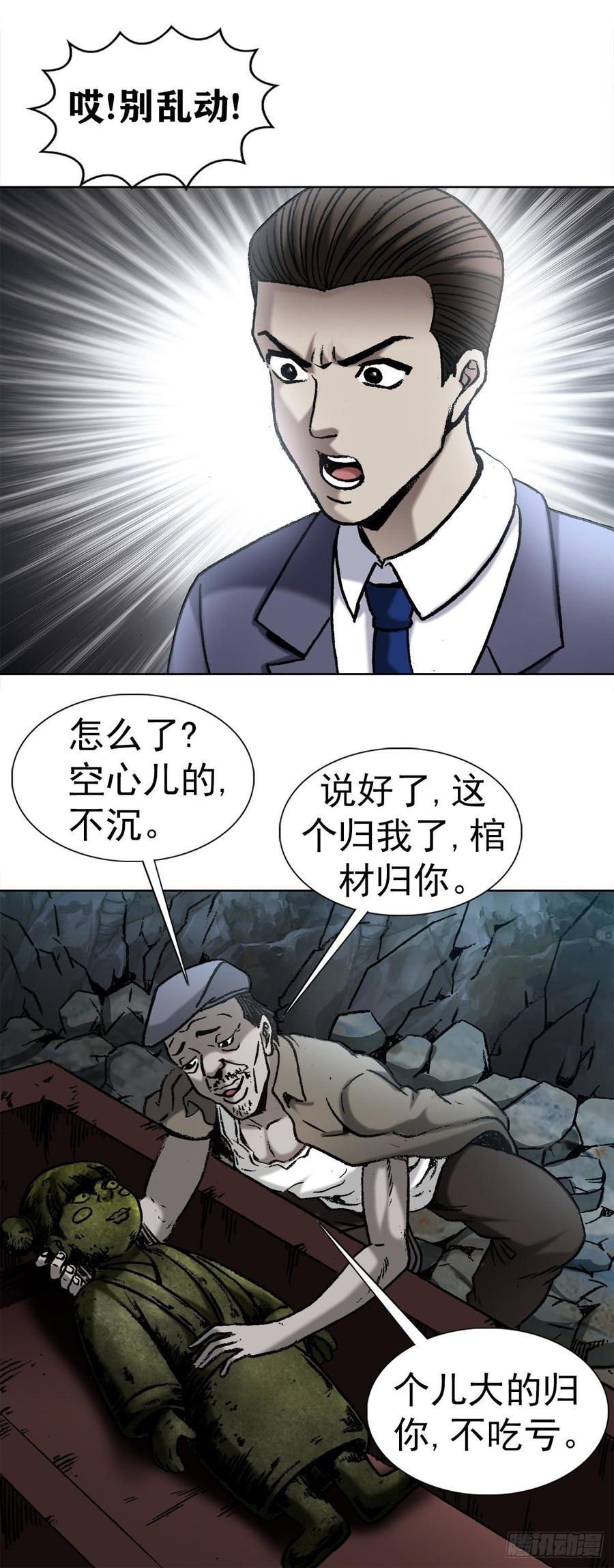 10 诅咒23