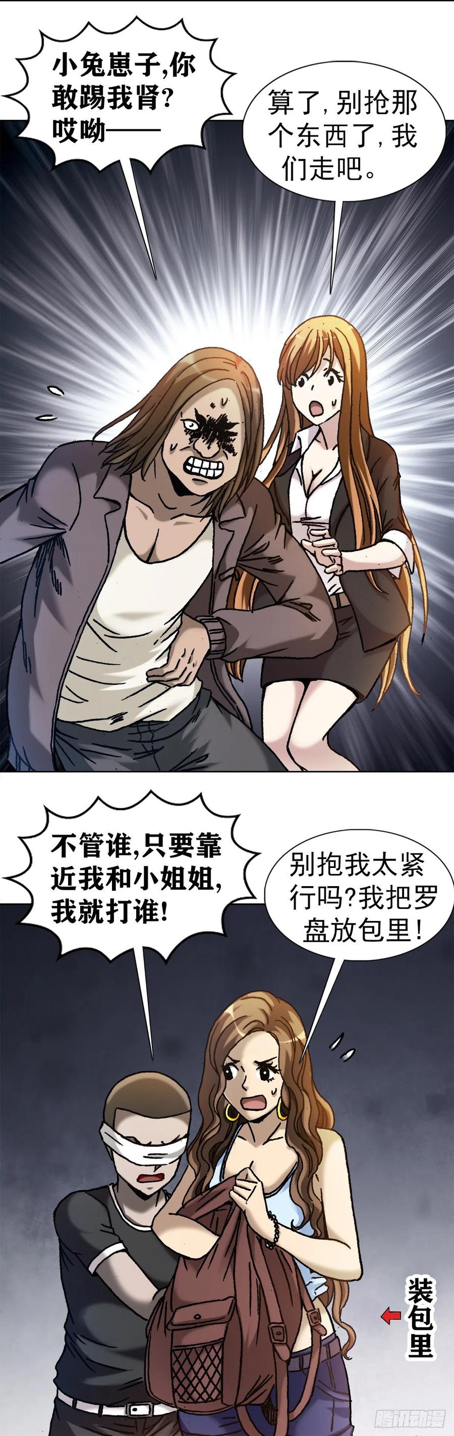 21 跨越千年20