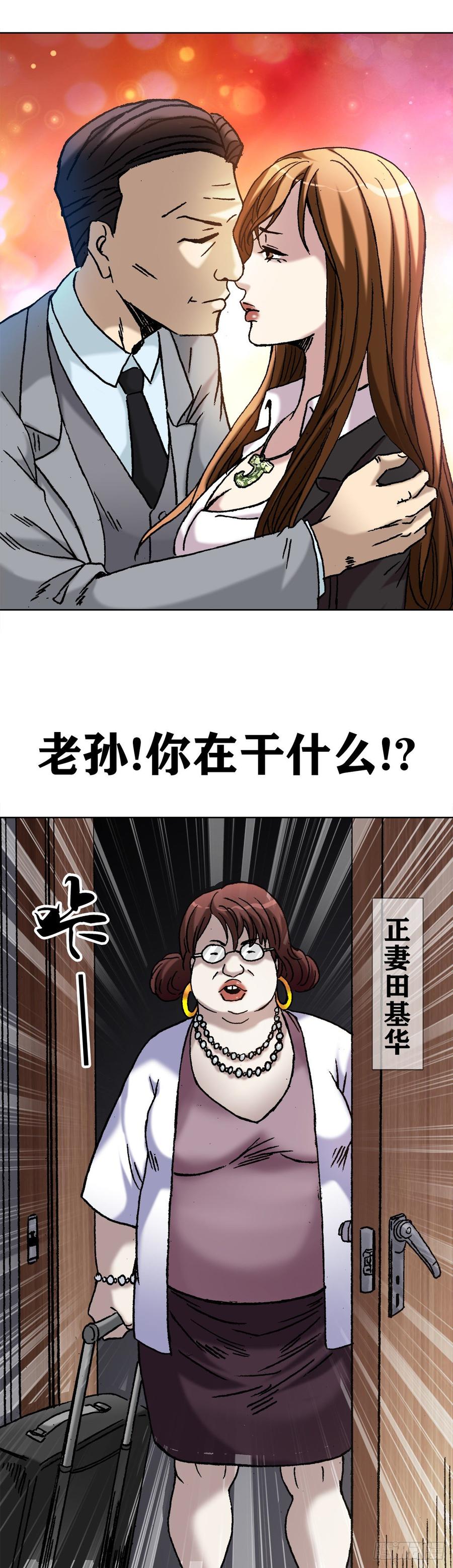 6 向金钱屈服29