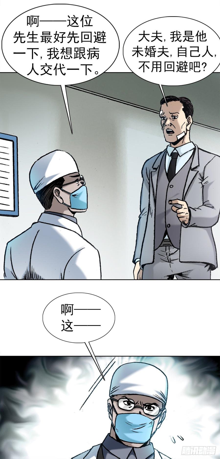 11 厄运来袭19