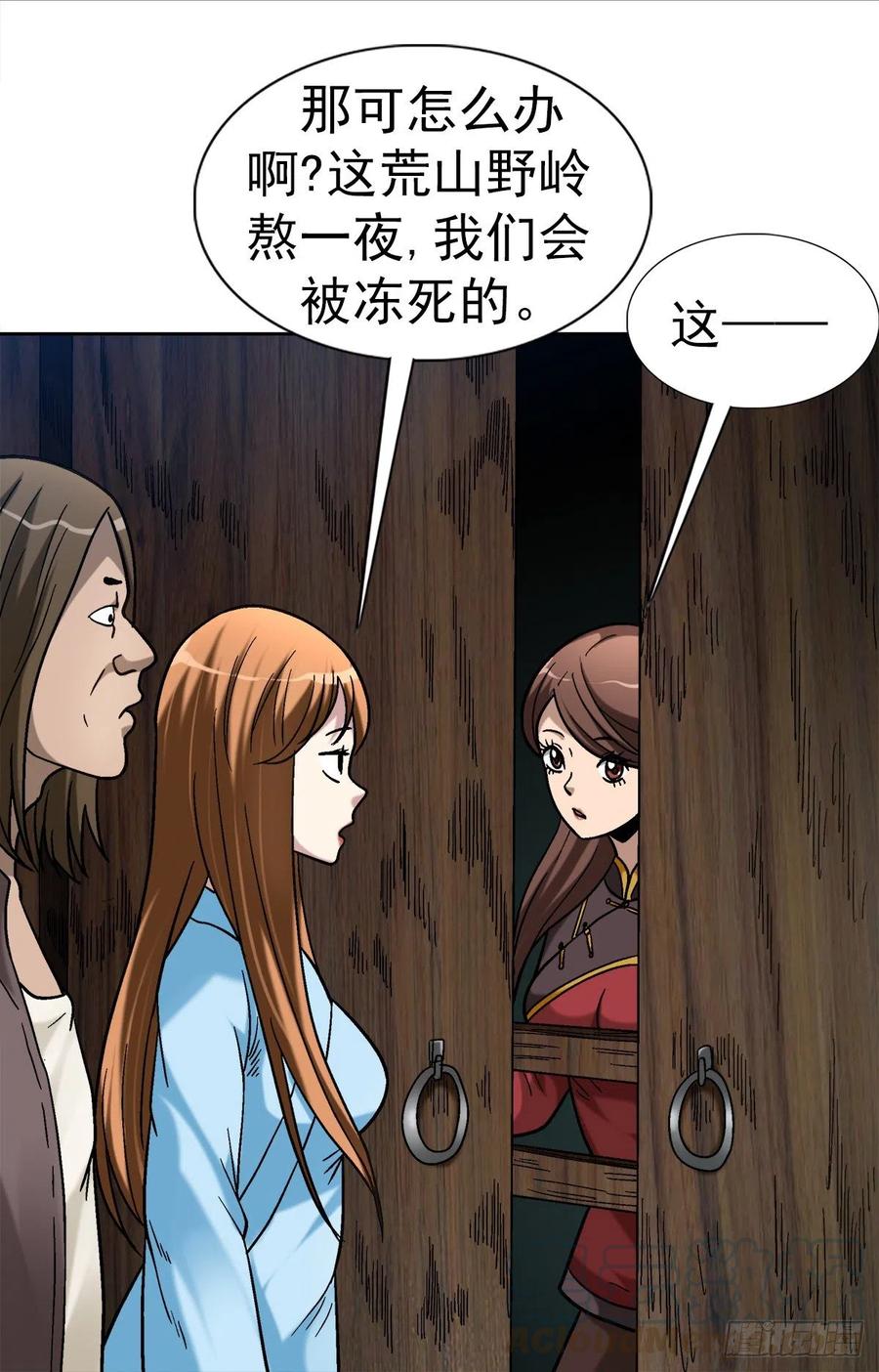 32 夜宿诡屋30