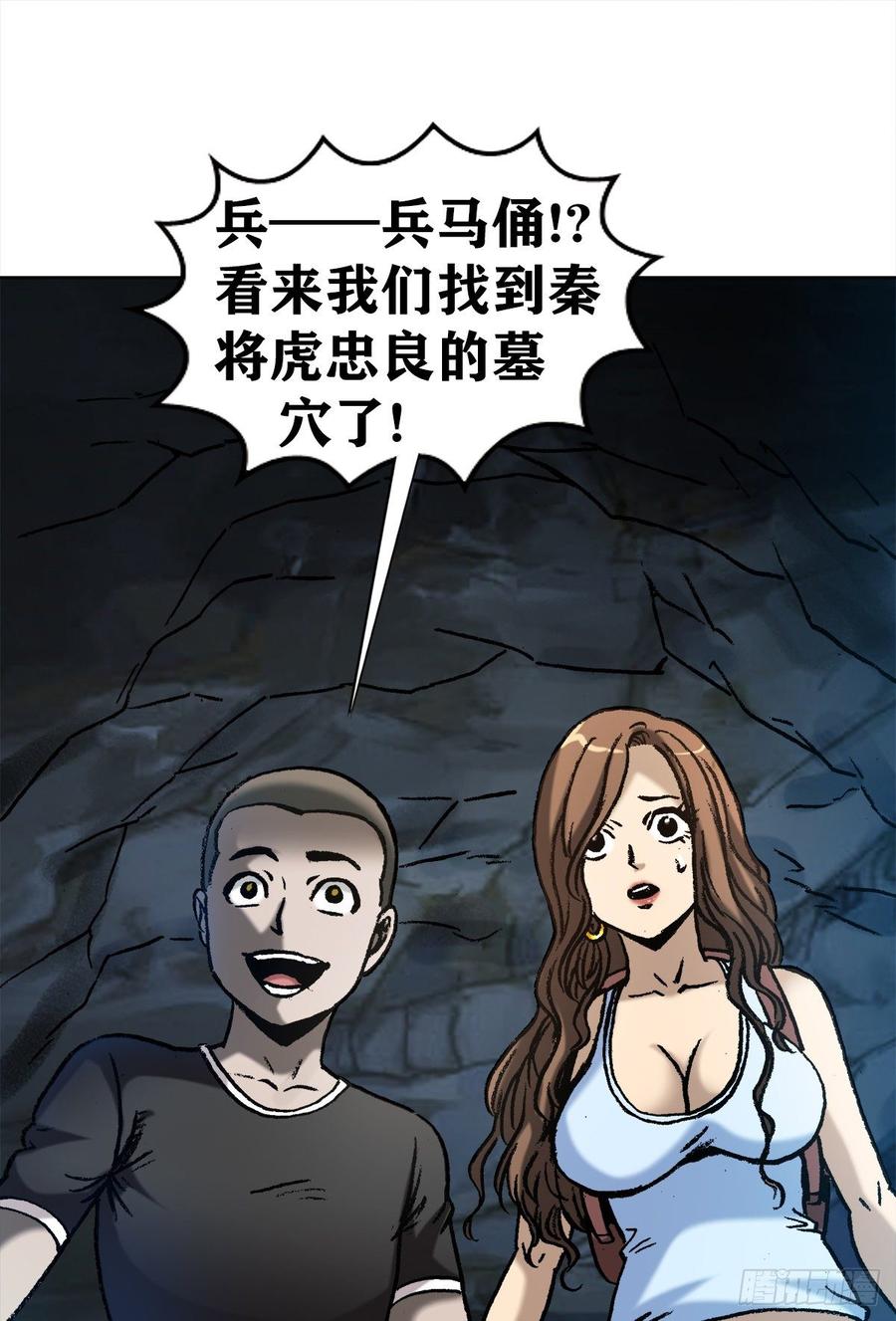 18 地下军团29
