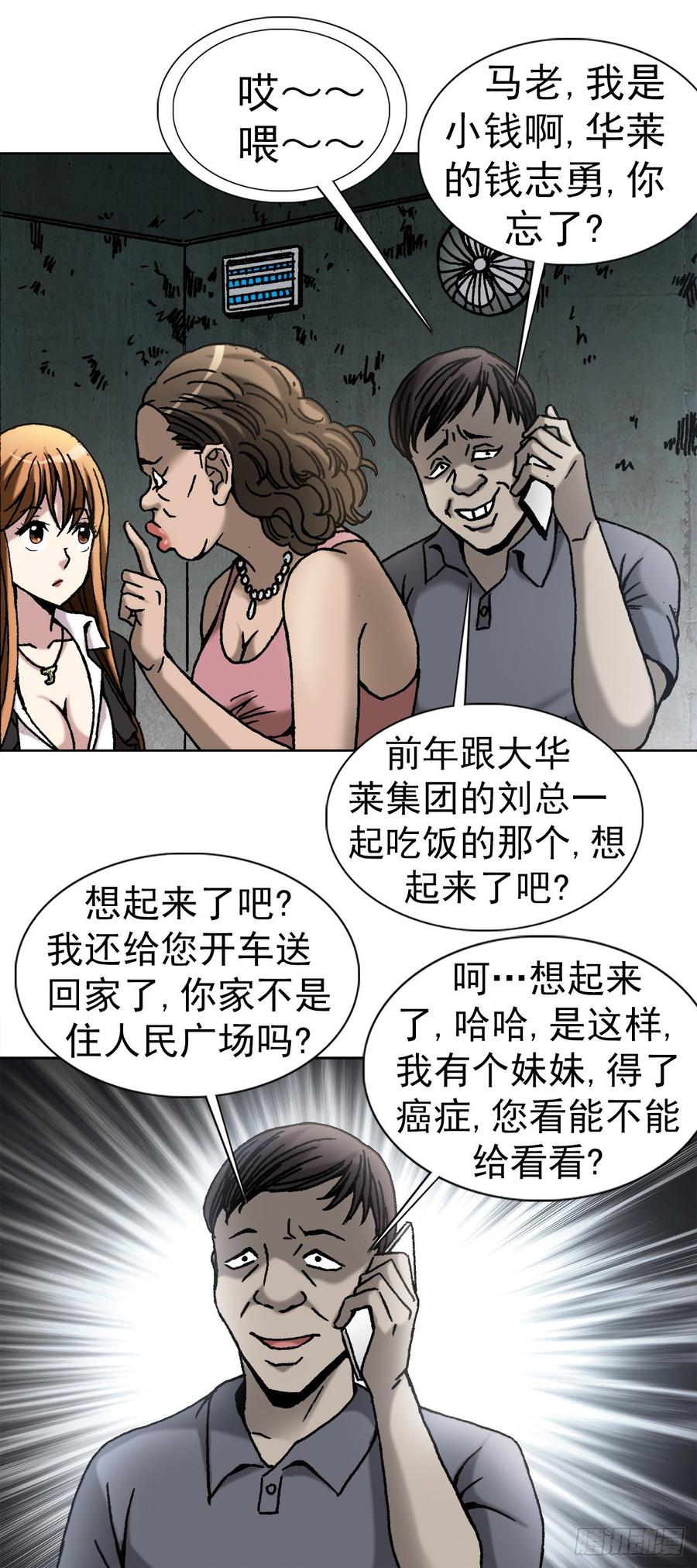 14 有病乱投医19