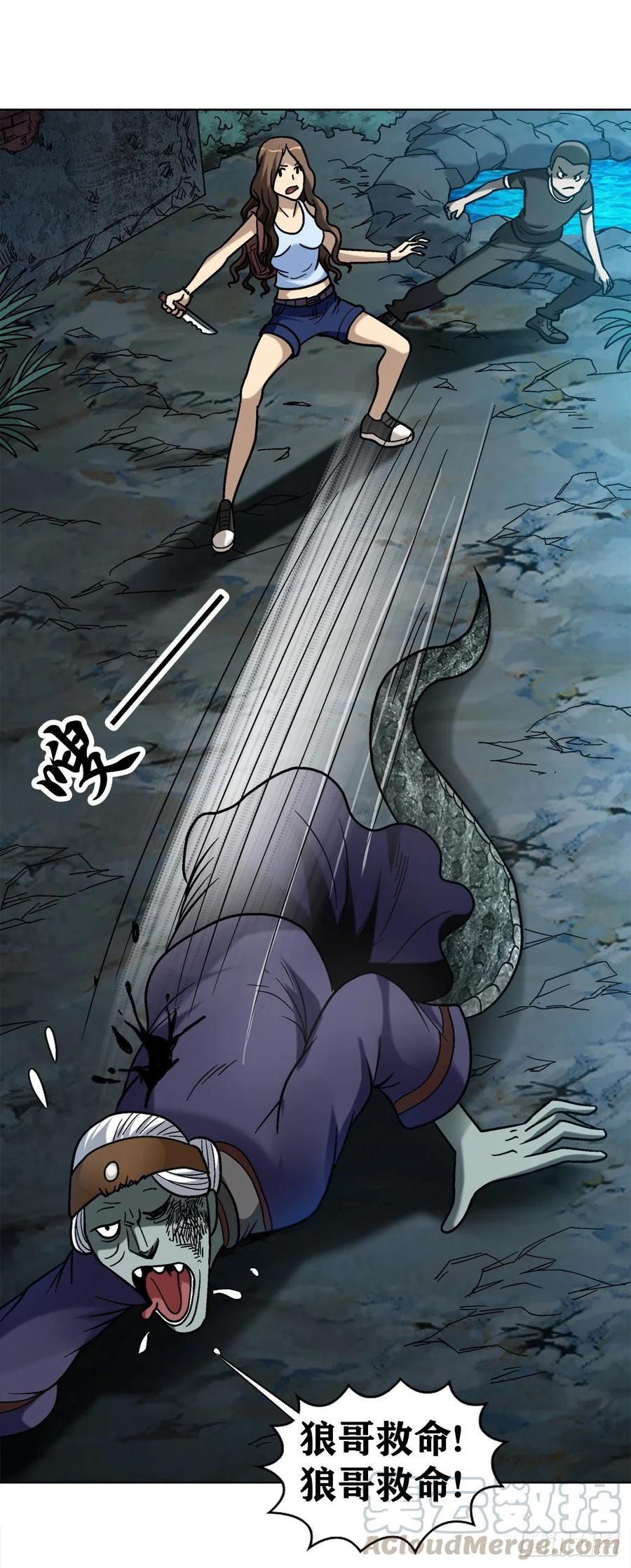 36 狼道9