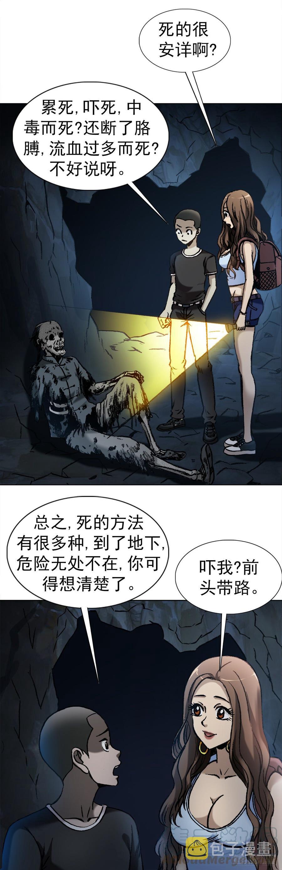 10 诅咒3