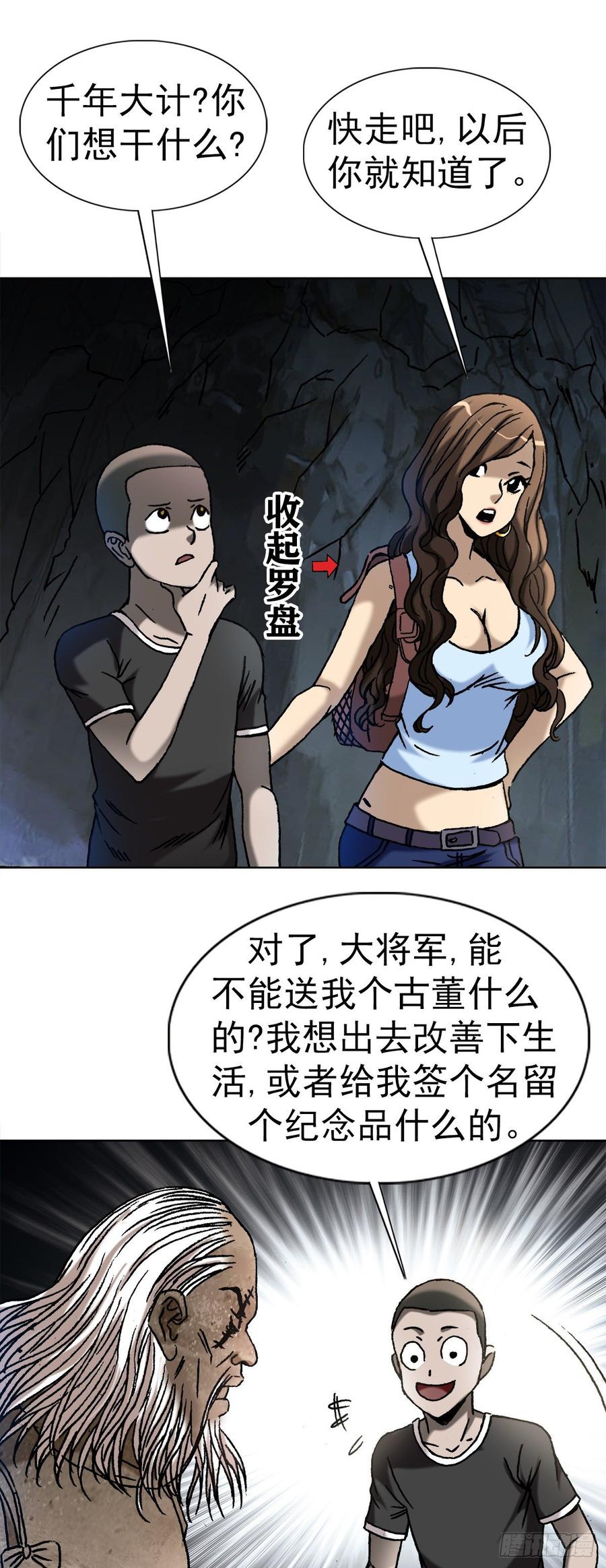 19 虎忠良将军28
