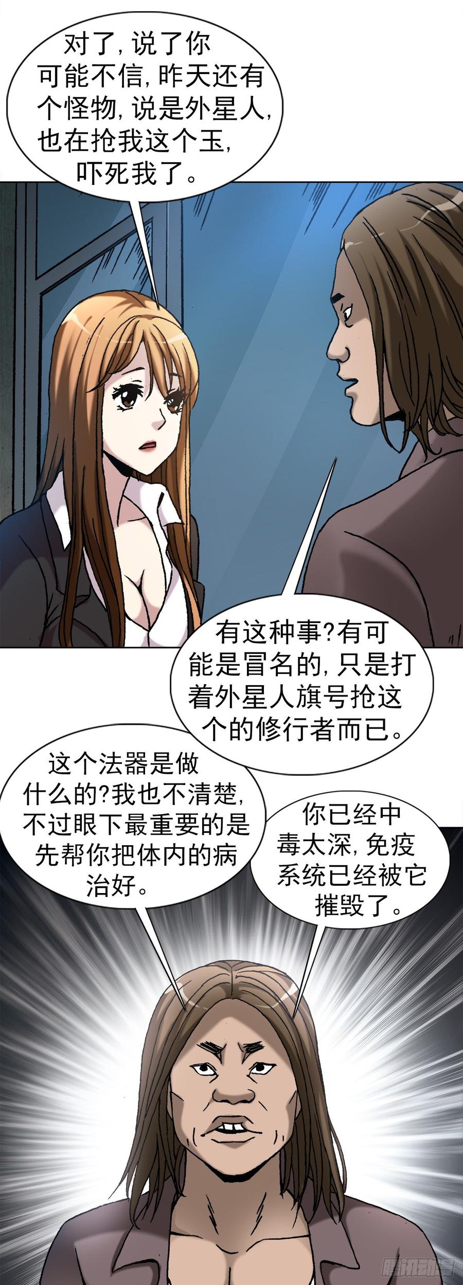 15 法器22