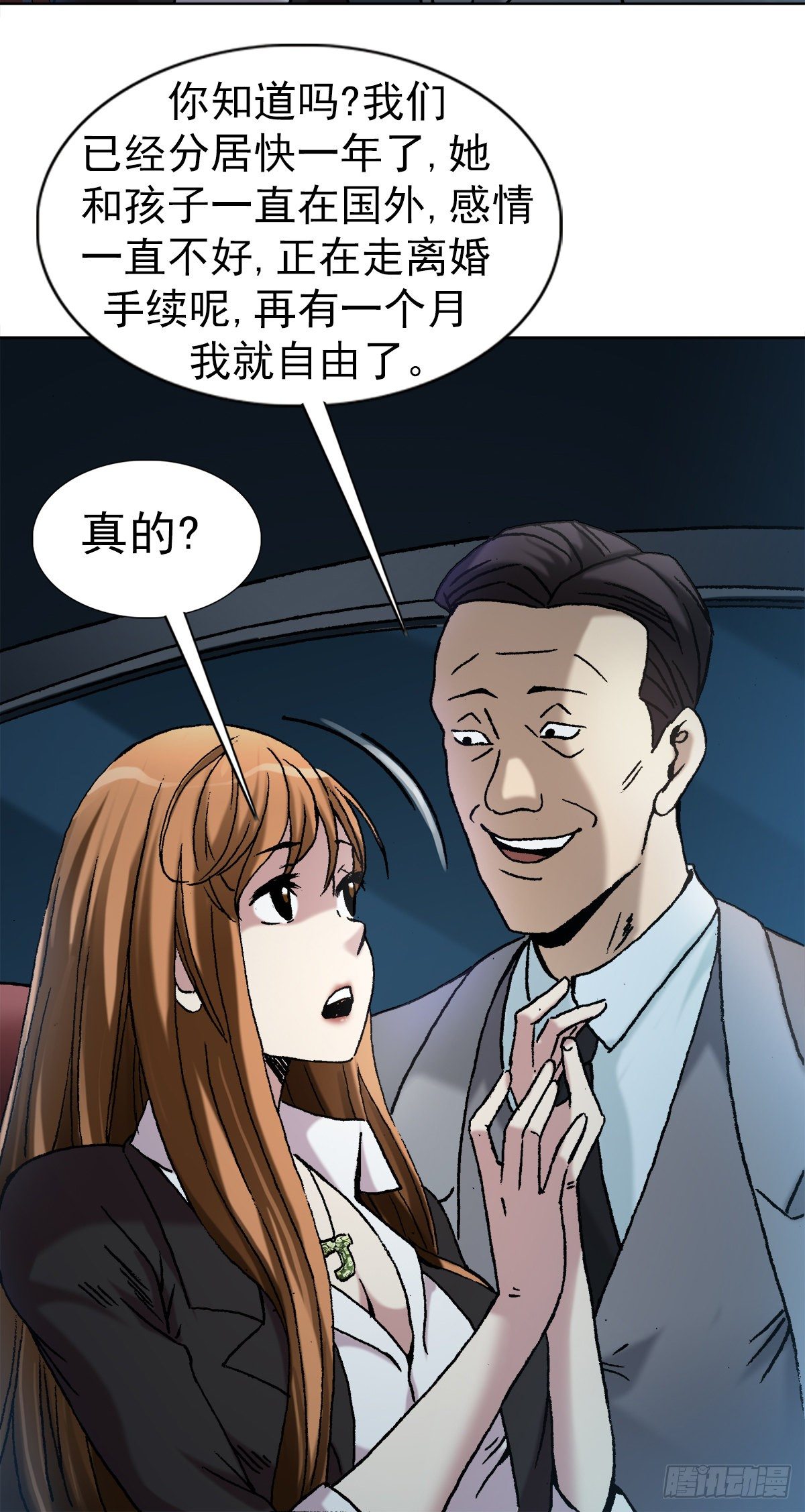 4  步入魔爪27