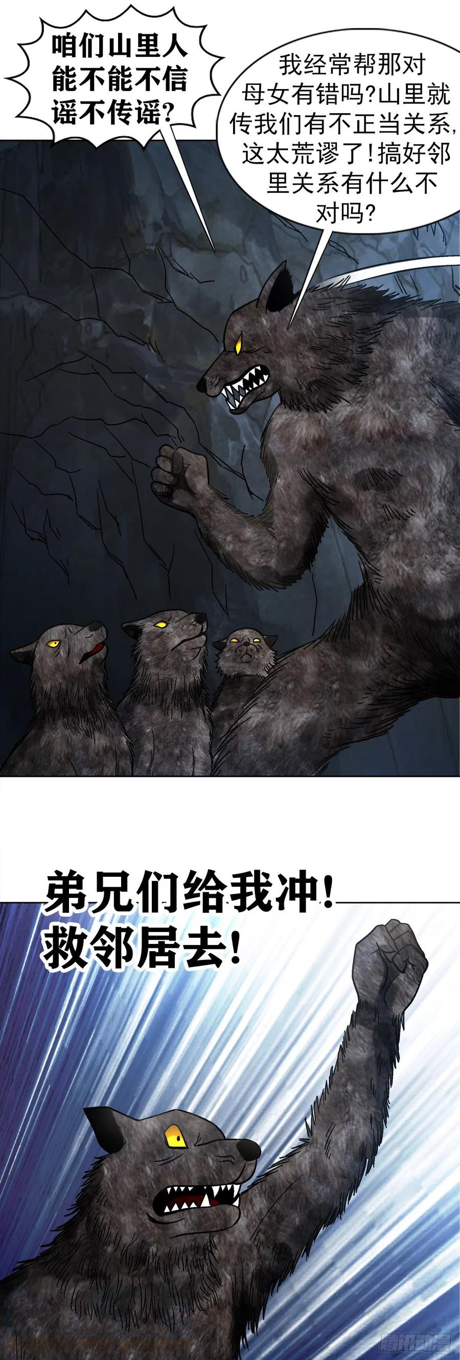 36 狼道18