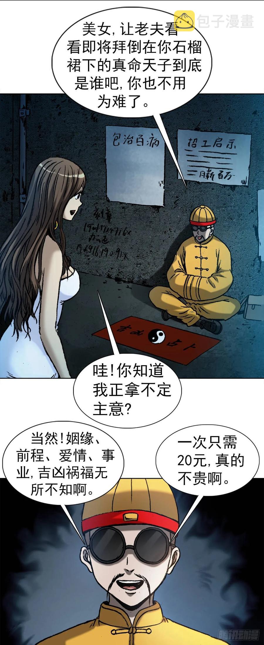 2  神秘人4