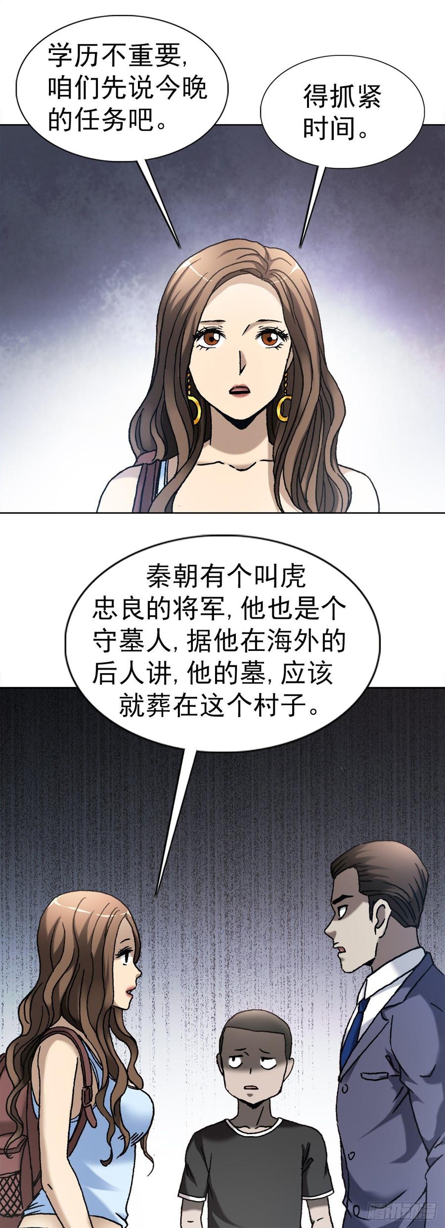 8 分金定穴1