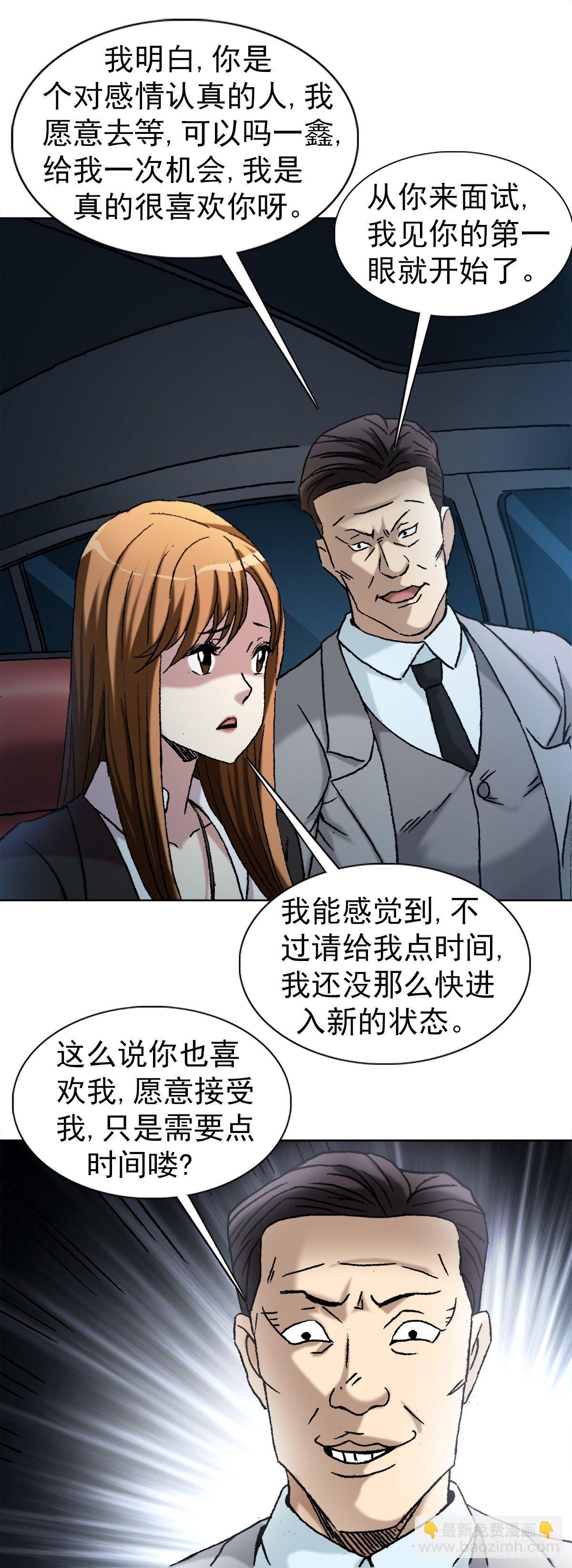 4  步入魔爪29