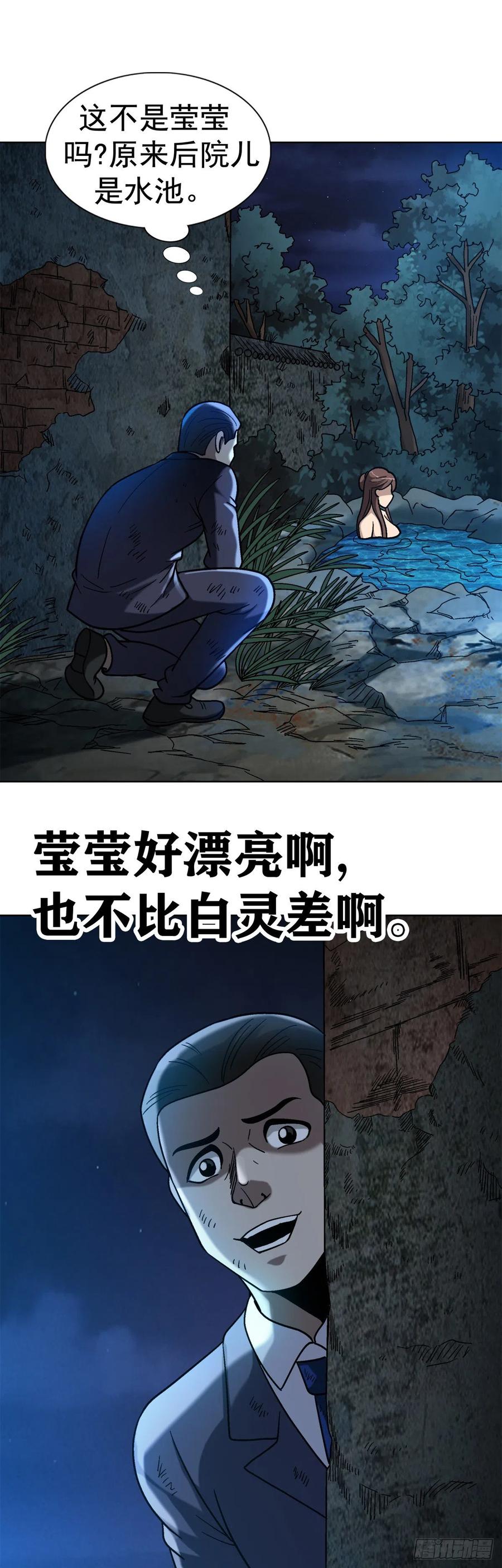 35 原形毕露8