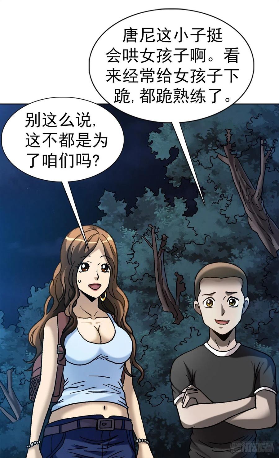 32 夜宿诡屋14