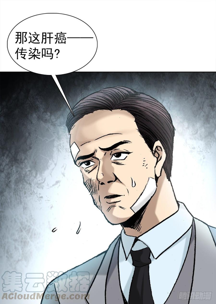 11 厄运来袭24