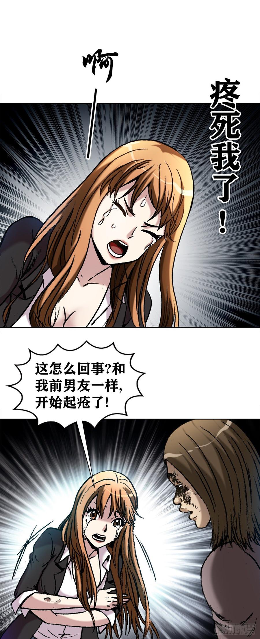 18 地下军团22