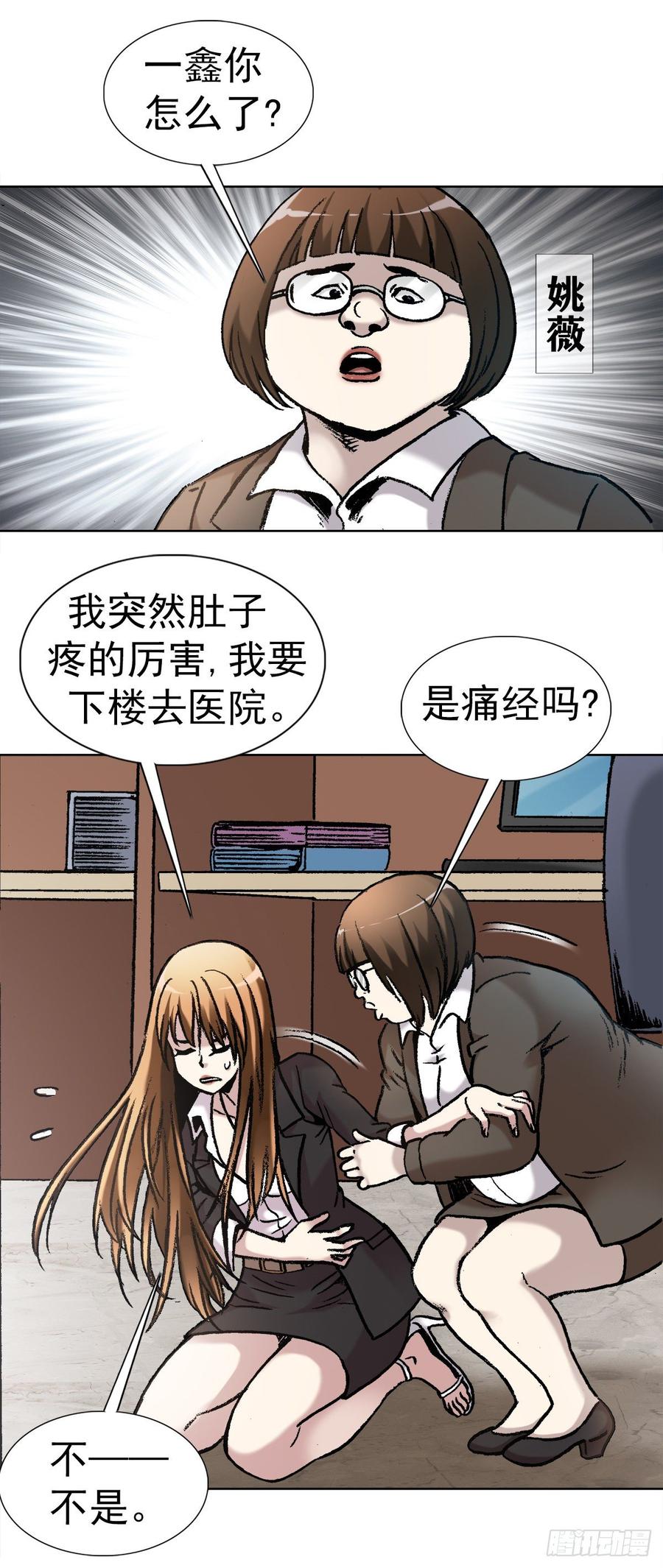 11 厄运来袭4