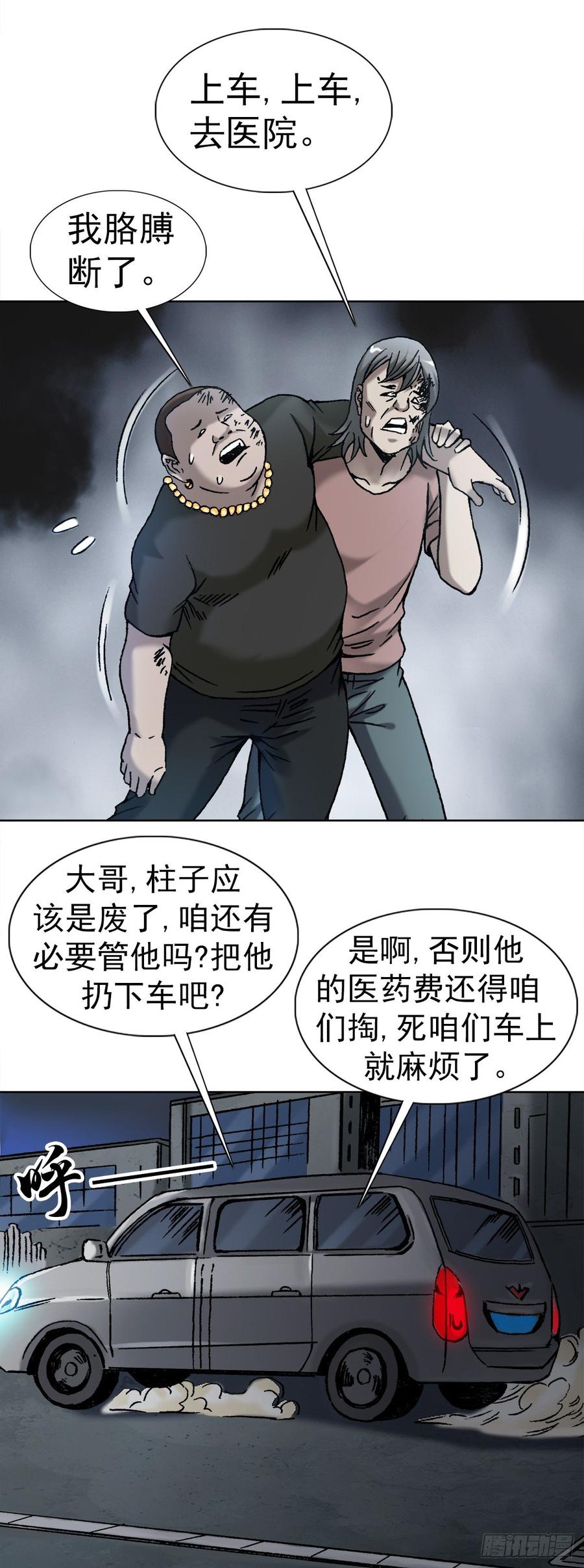 17 民国盗墓贼1
