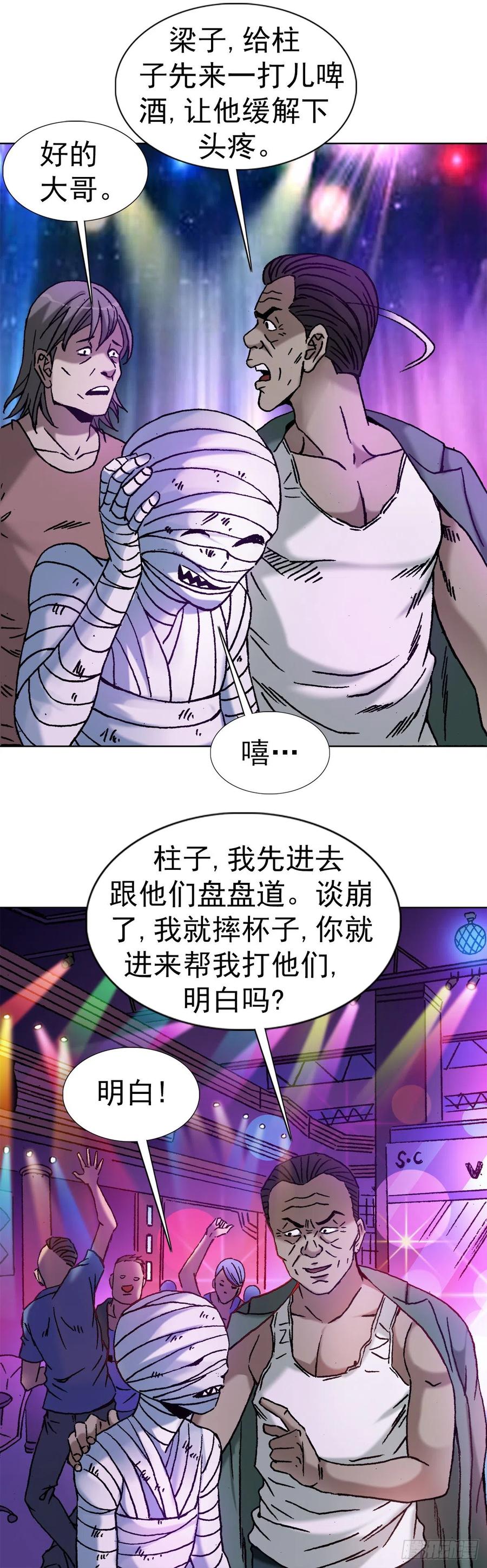 25 外星人泡夜店23