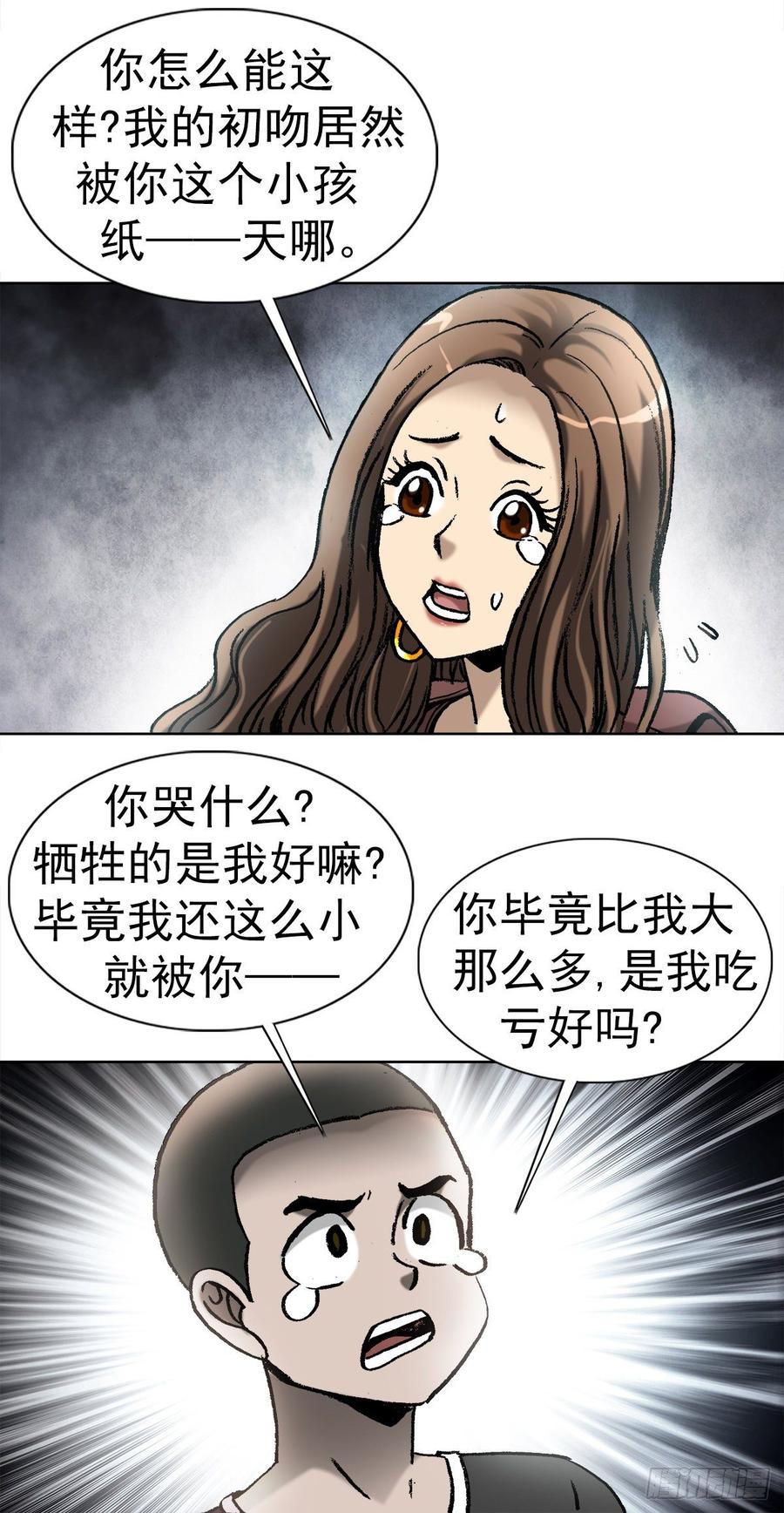 9 吃亏占便宜20