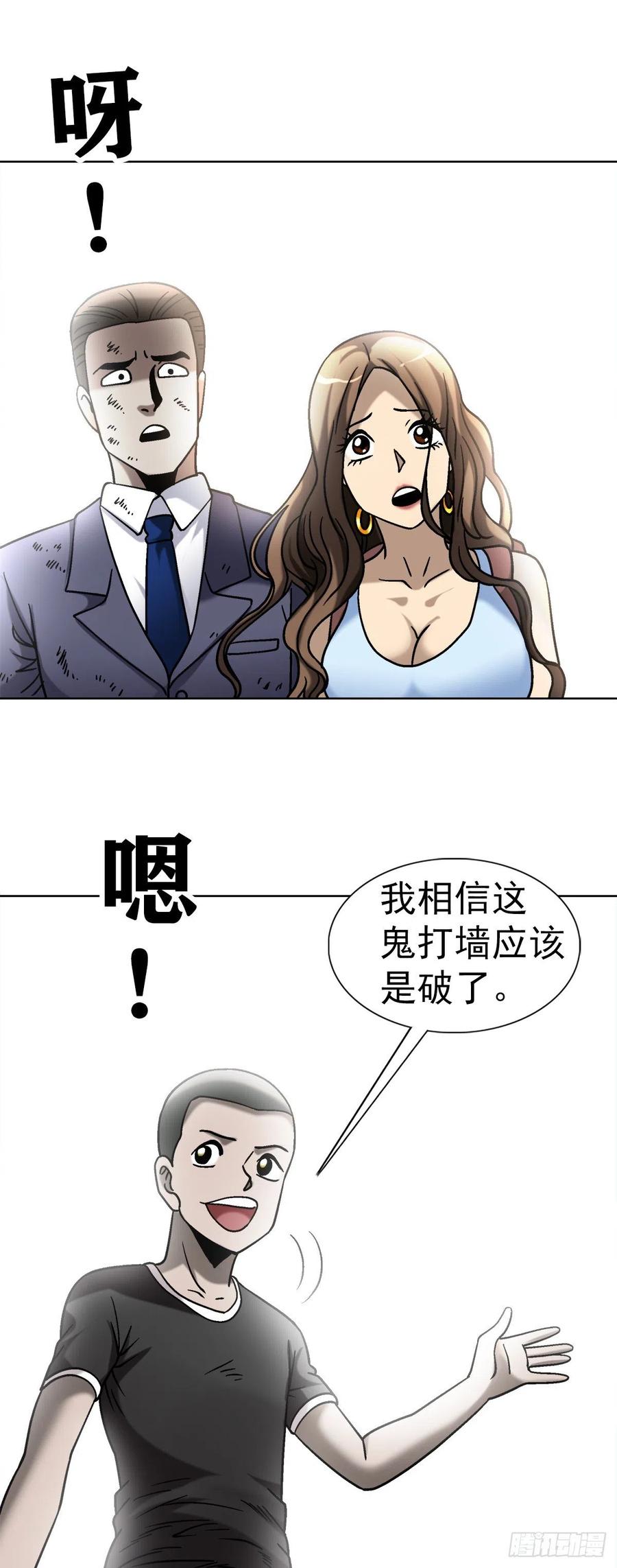 31 鬼树25