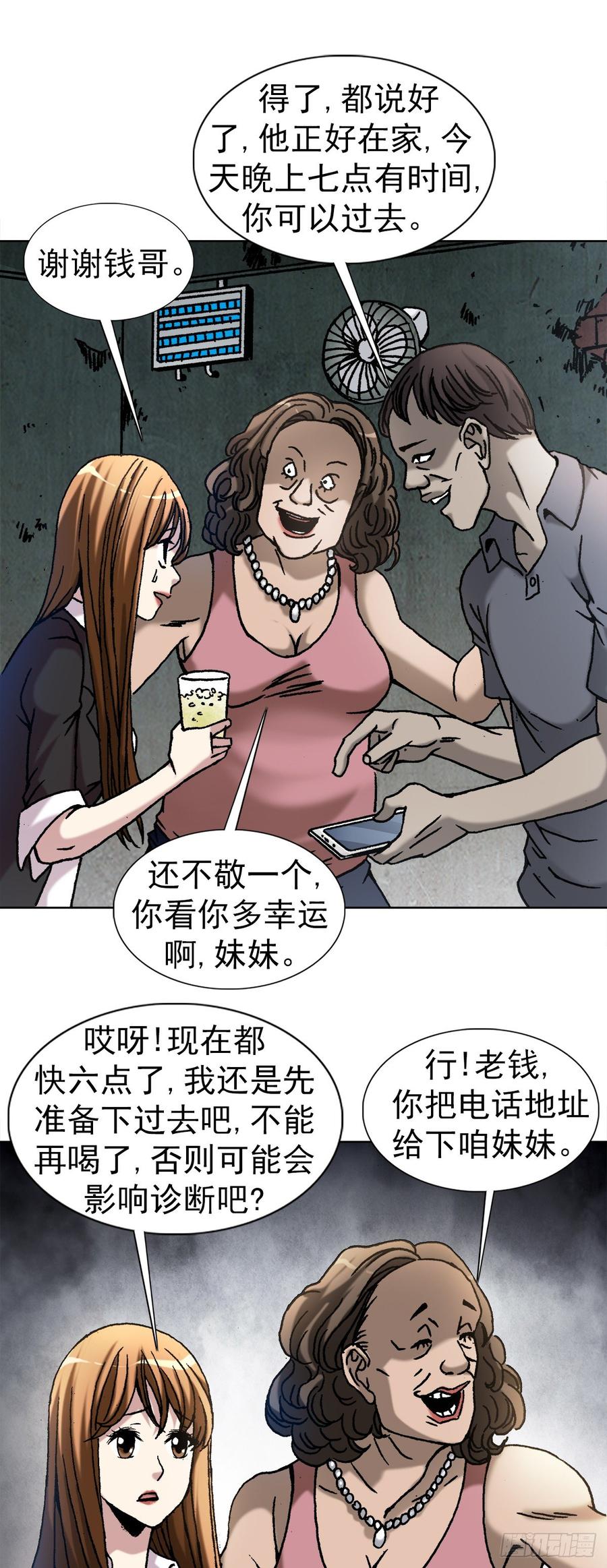 14 有病乱投医20