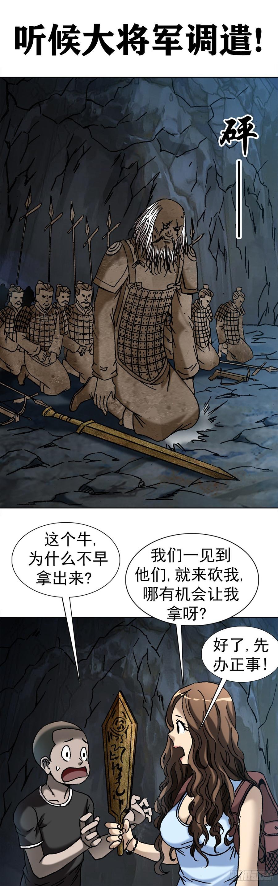 19 虎忠良将军19
