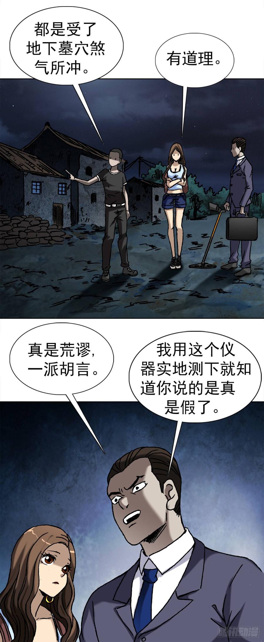8 分金定穴32