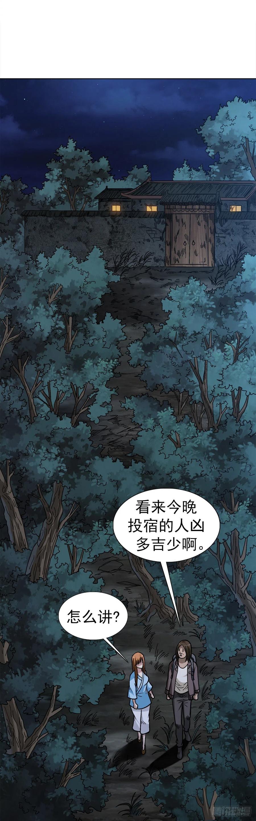 33 神秘山洞4