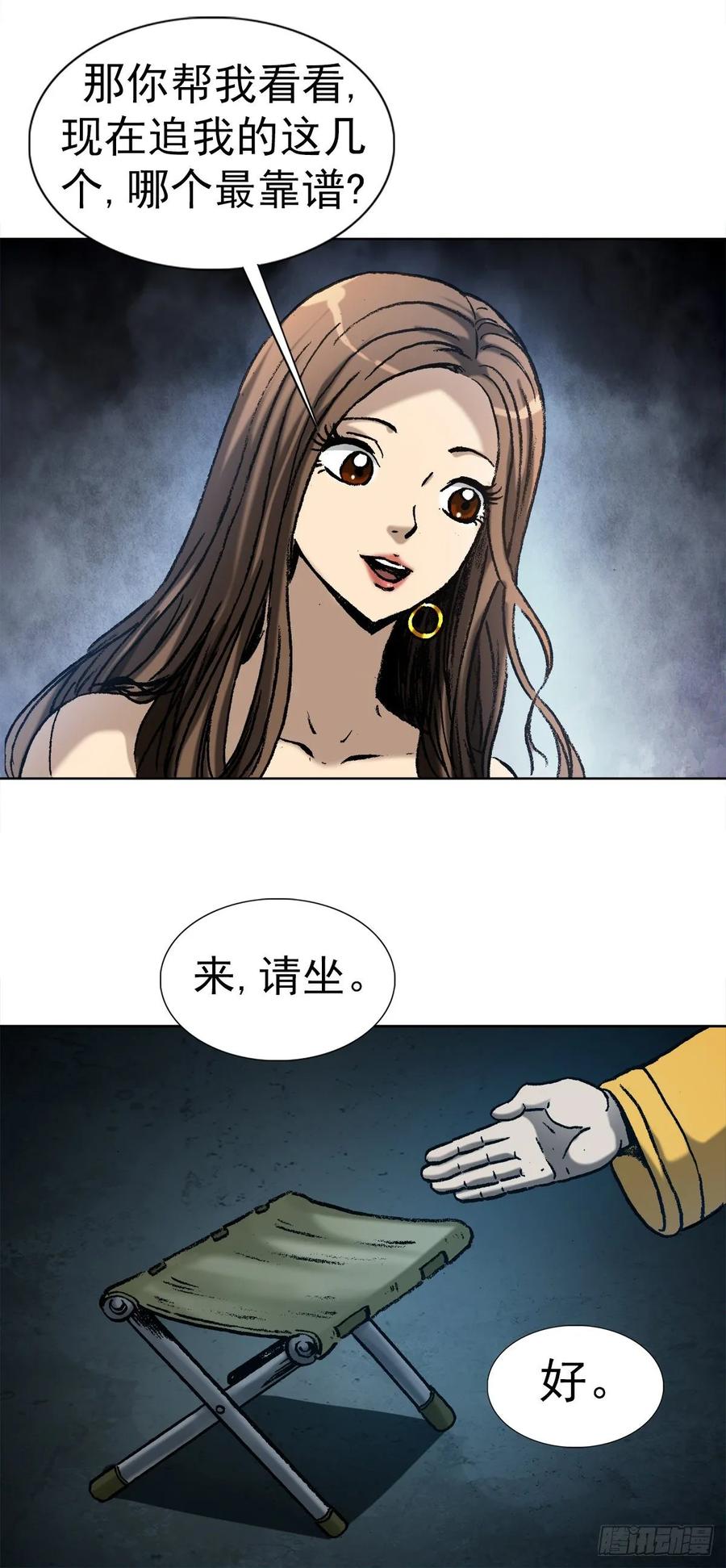 2  神秘人5