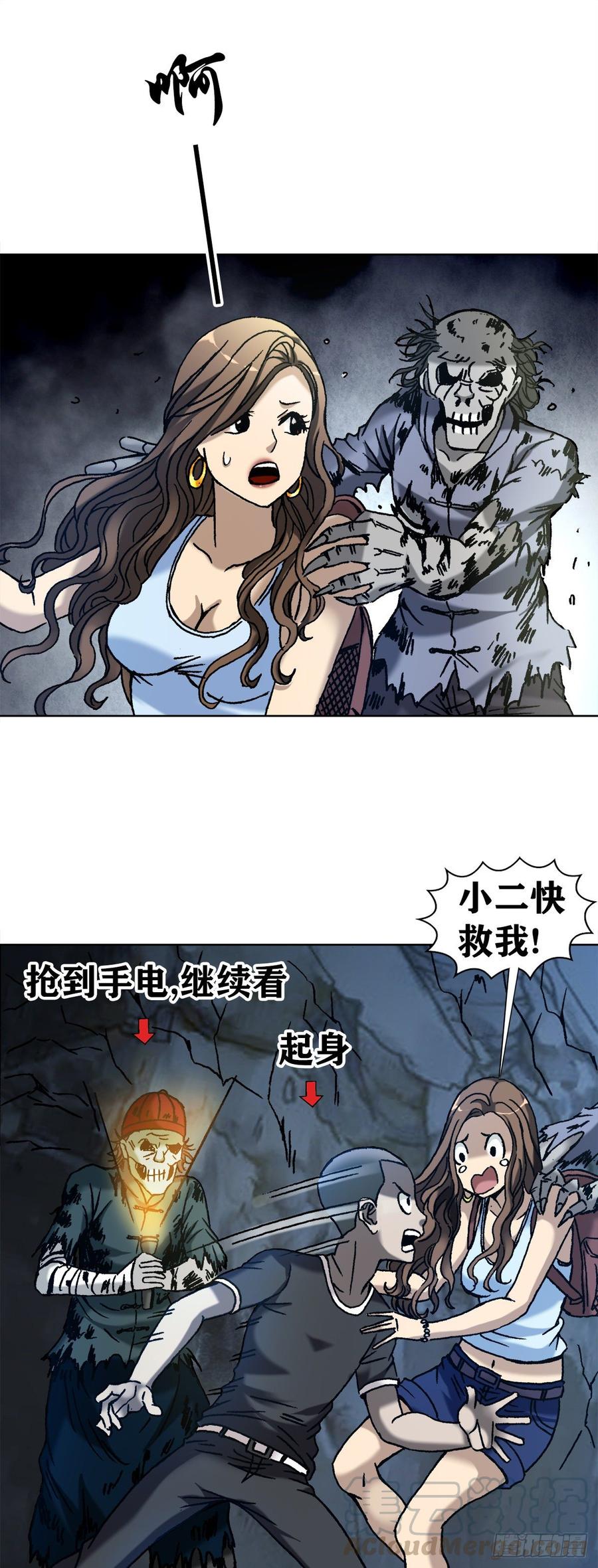 18 地下军团6