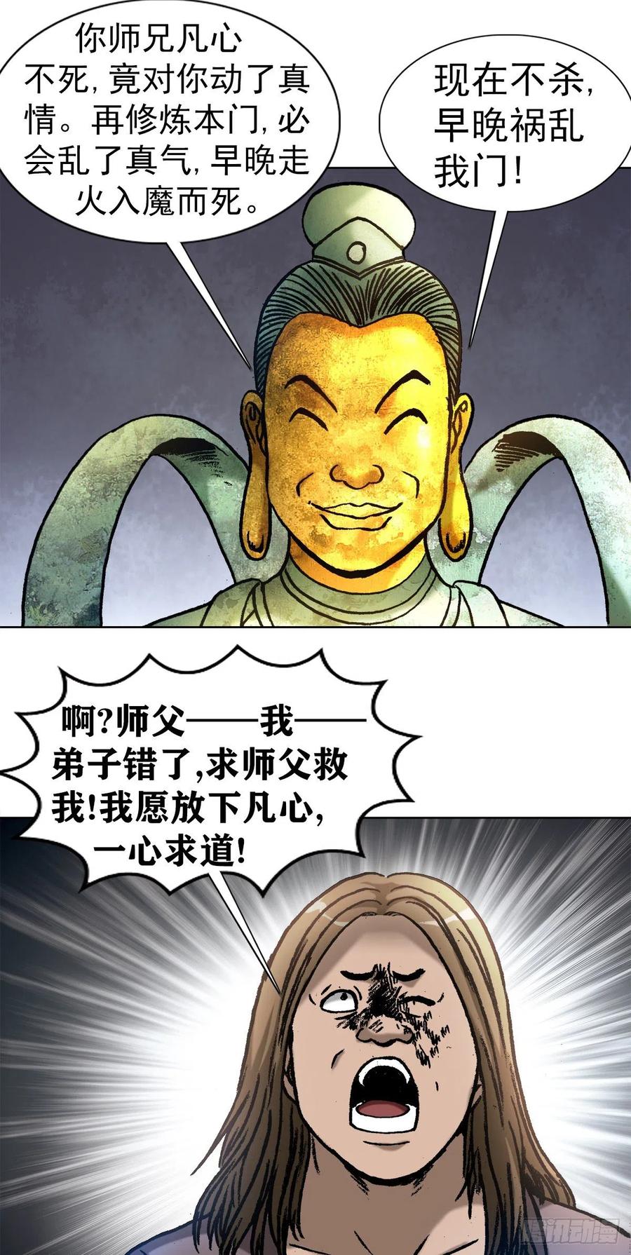 24 不破不立10
