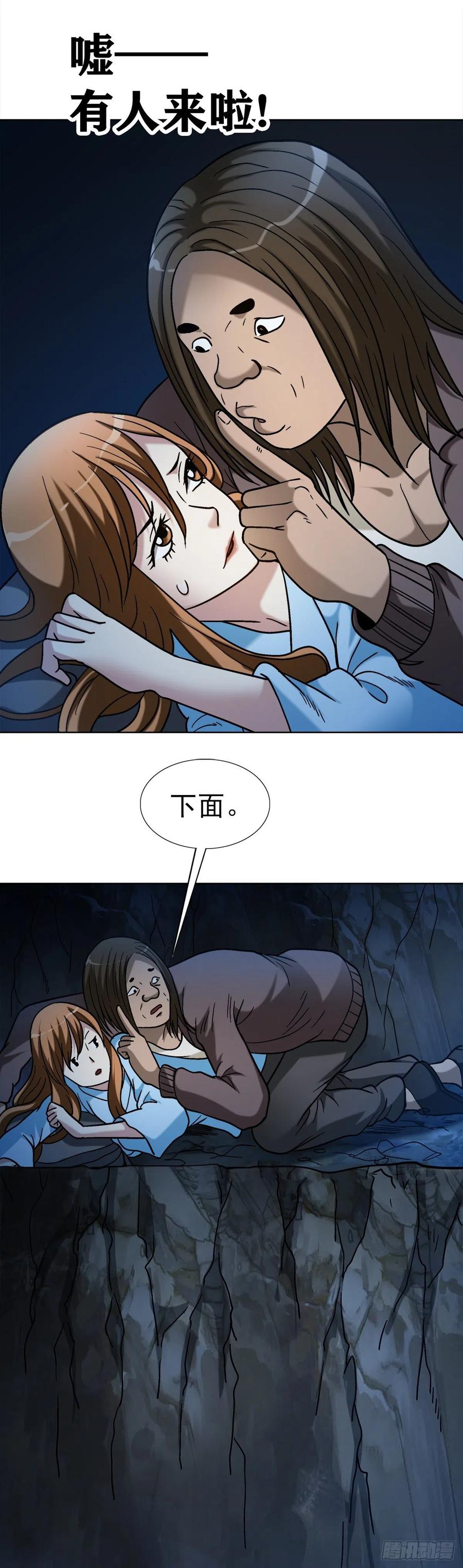 33 神秘山洞28