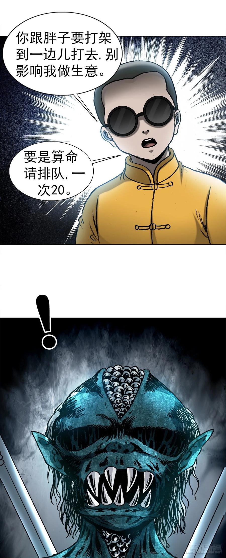 2  神秘人17