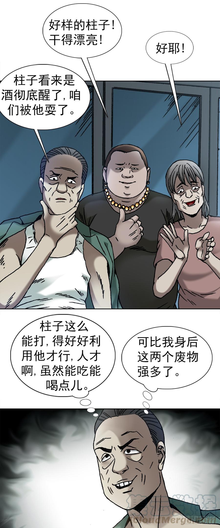 16 隐藏的高手3
