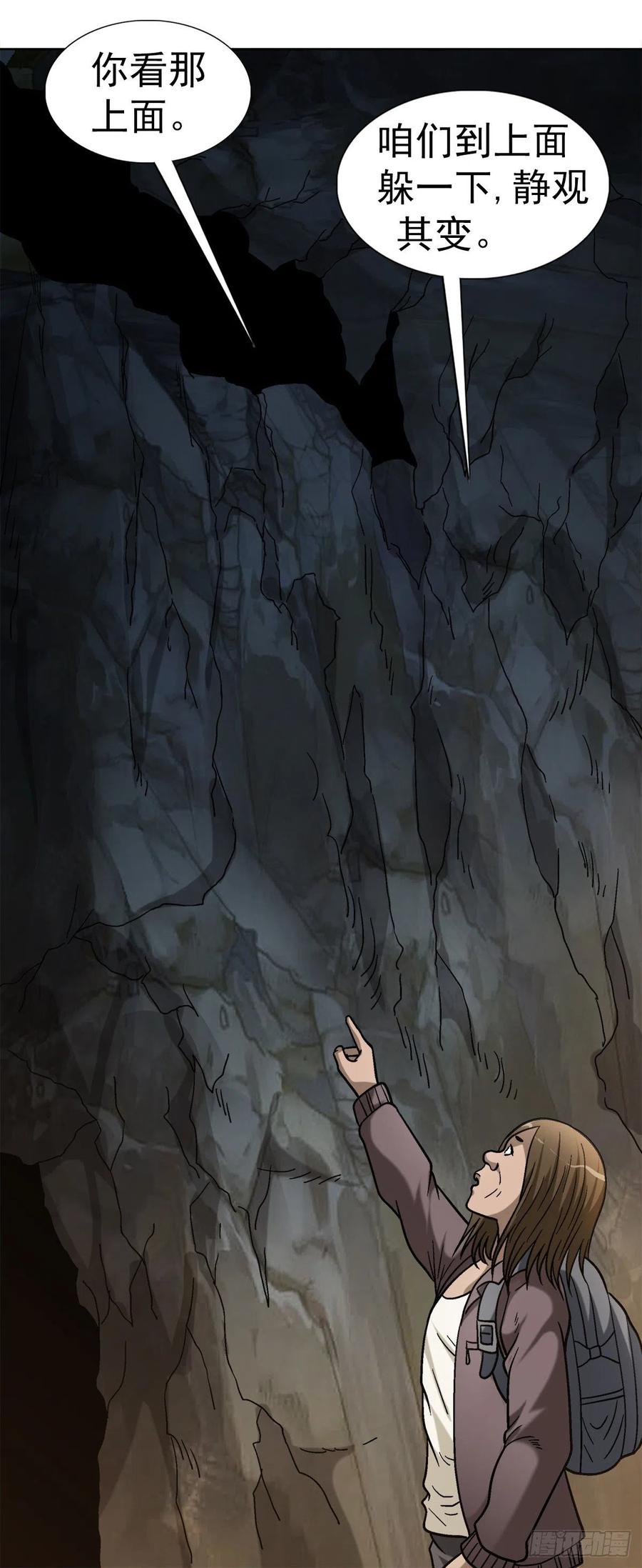 33 神秘山洞20